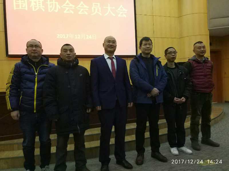 围棋协会大会 (2).jpg